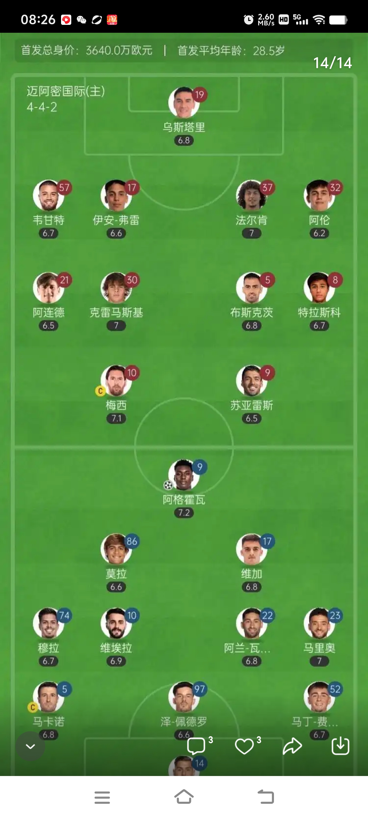 多宝平台 -转折点！阿贾克斯强势反弹，欧冠关键时刻攻防权衡，管理层满意，赛程密集仍需轮换 